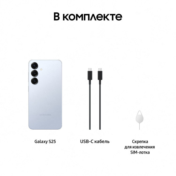 Смартфон Samsung Galaxy S25 12/128Gb Blue