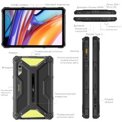Планшет Ulefone Armor Pad 3 Pro 8/256Gb