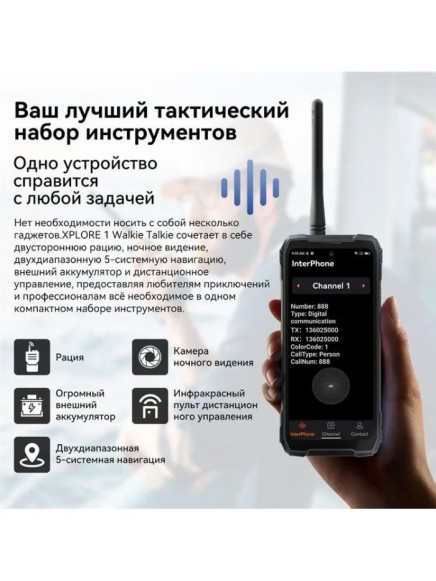 Смартфон Blackview XPLORE 1 Walkie Talkie 16/512Gb Black