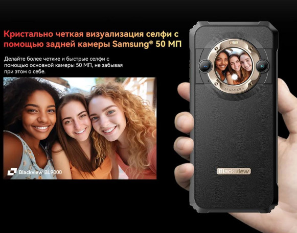 Смартфон Blackview BL9000 12/512Gb Splendid Gold