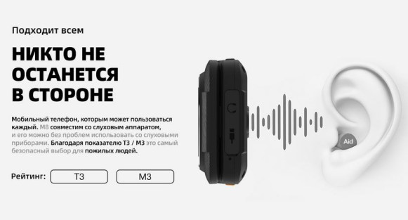 Мобильный телефон AGM M8 Flip (+Station) 48/128Мб Black