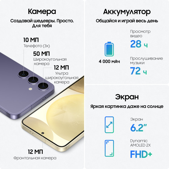 Смартфон Samsung Galaxy S24 8/256Gb Snapdragon (Dual nano SIM) Cobalt Violet